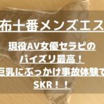 怪獣ブログのアイキャッチ